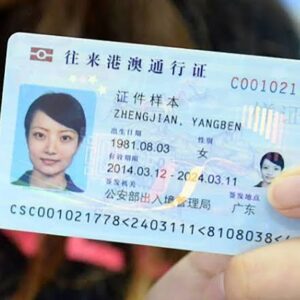 购买中国身份证 buy chinese id card
